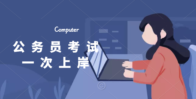 世公网：提升上岸率有那几点优势？(图1)